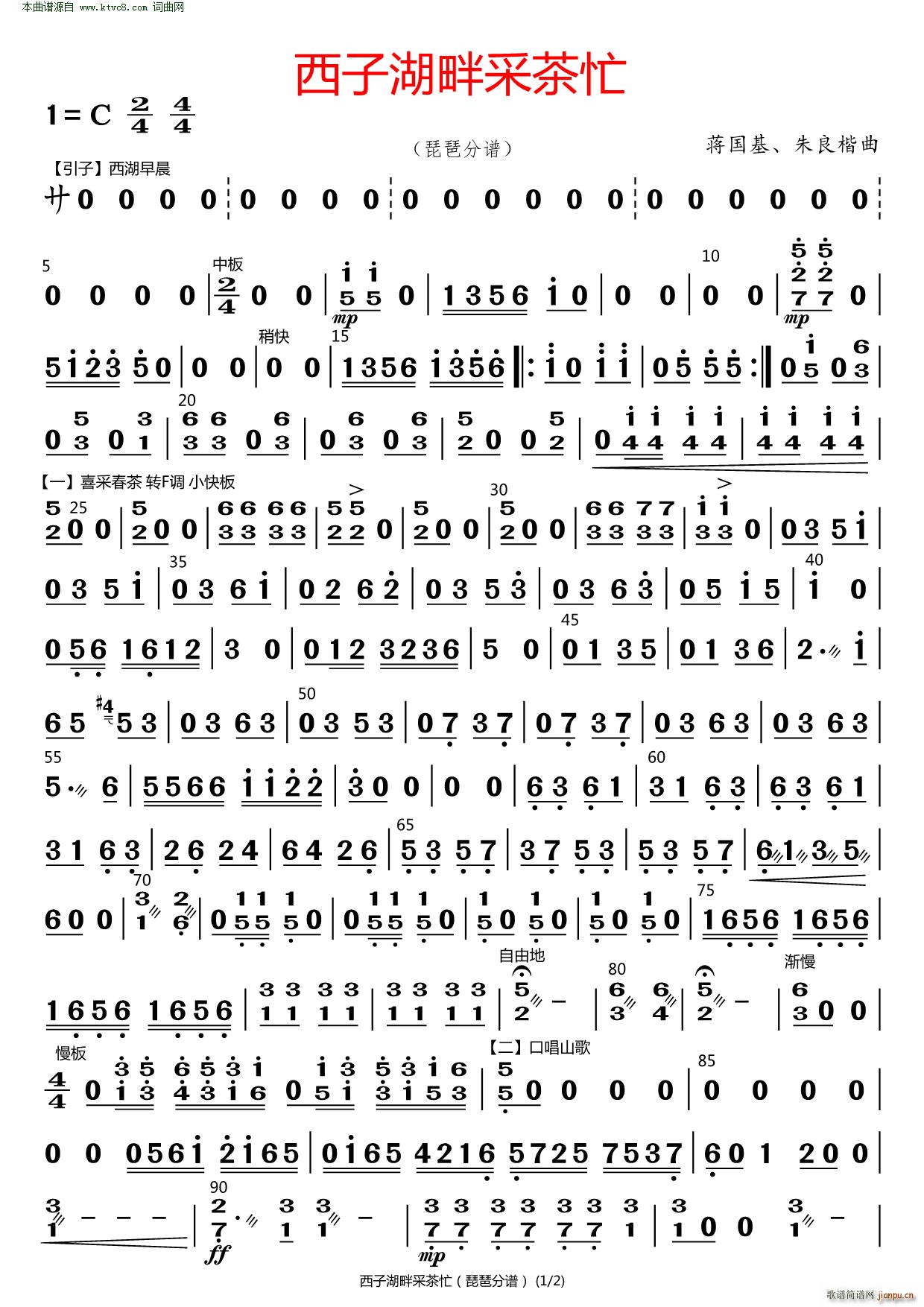 Ӻϲɲæ (V)1