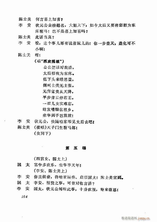  弯 121 180(V)44