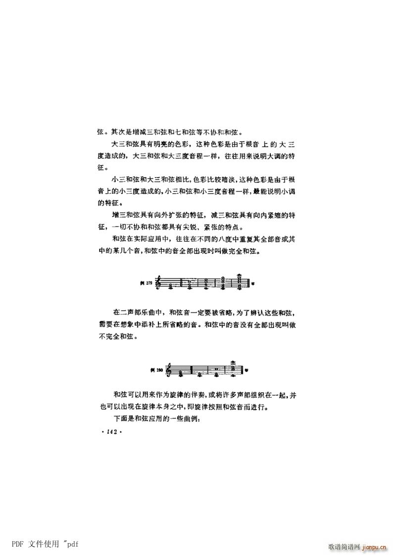  8 ҵ142(y)8 ҵđü(ʮּ)1