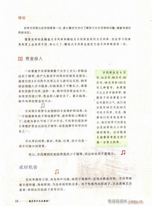ӌW(xu)ʲô(l )Ŀ1-20(ʮּ)14