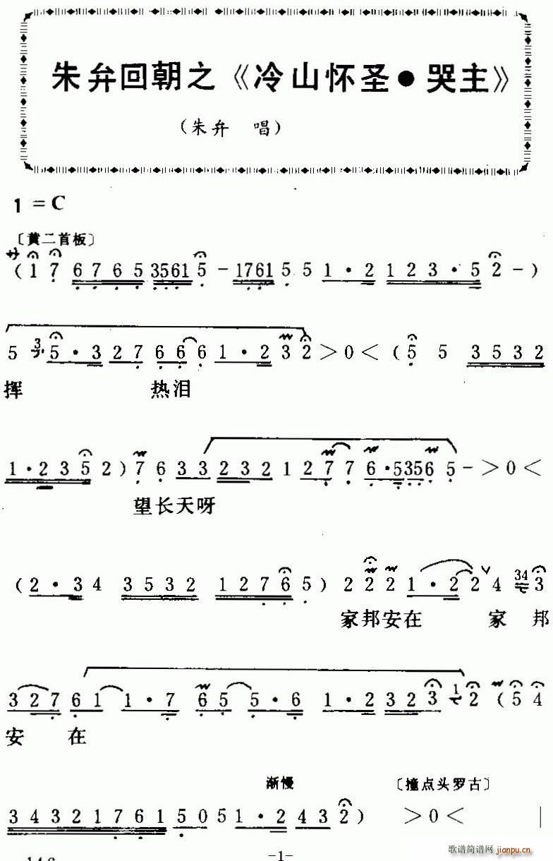 ���� ���ͻس�֮ ��ɽ��ʥ ����(ʮ�ּ�����)1