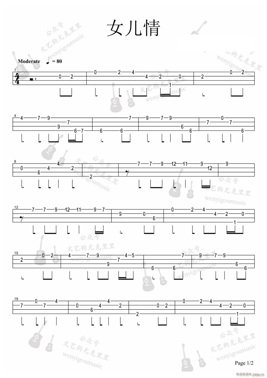 ŮȿV ukuleleָV ӛ(ʮּ)1