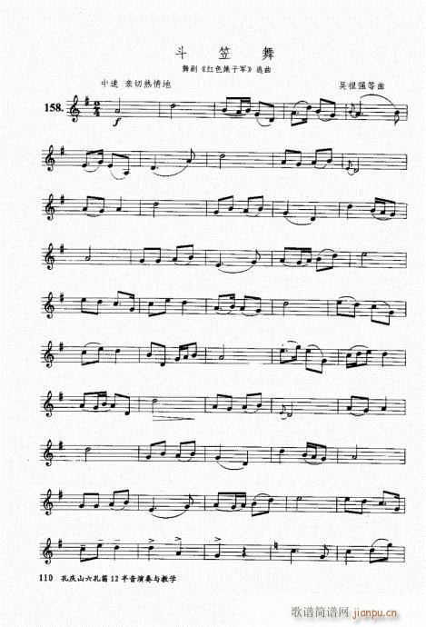 בcɽ׵12čW(xu)101-120(ѺV)10