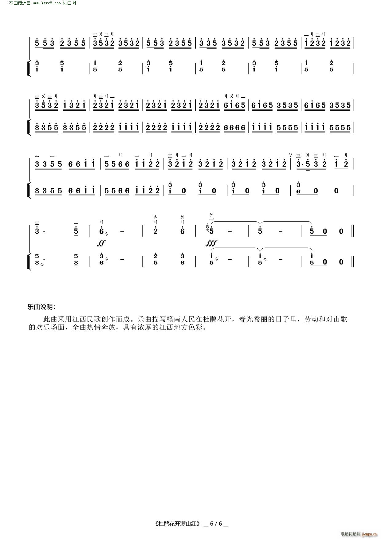 N_(ki)M(mn)ɽt (V)6