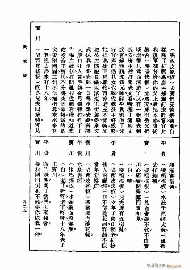  һ ڶ 421 480(ʮּ)5
