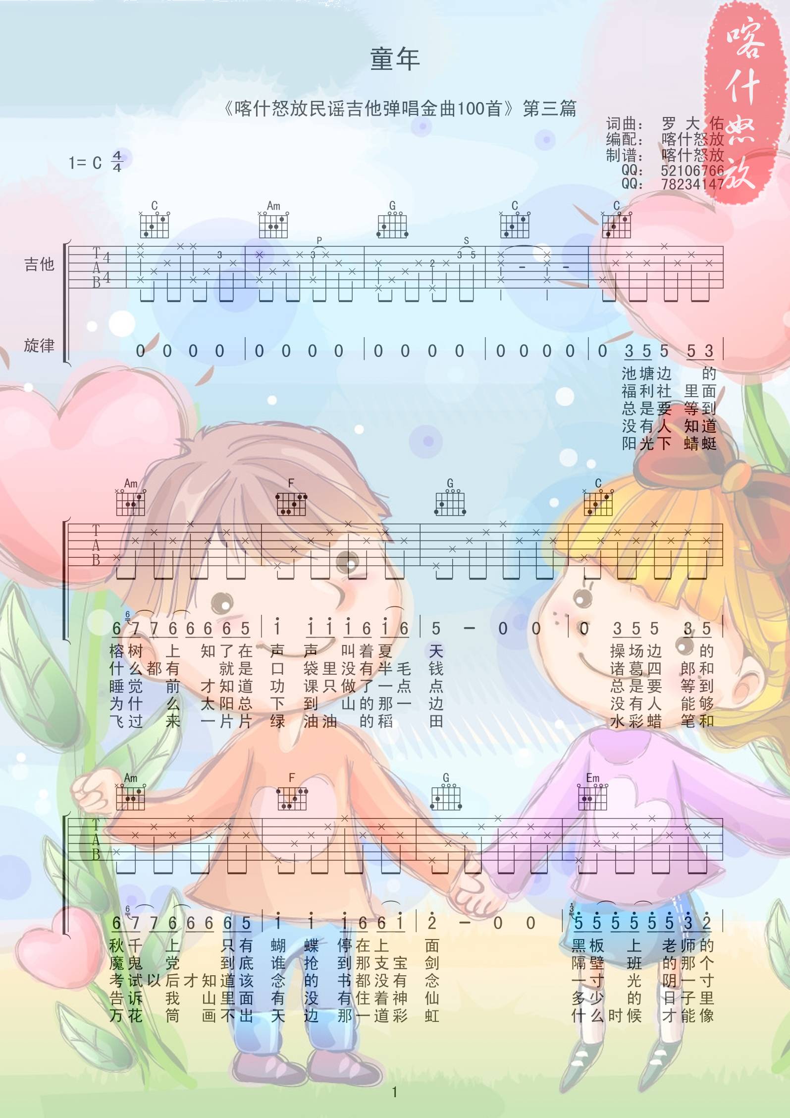 ͯ꼪V(V)1