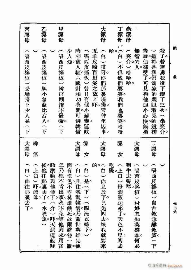  һ ڶ 721 750(ʮּ)6