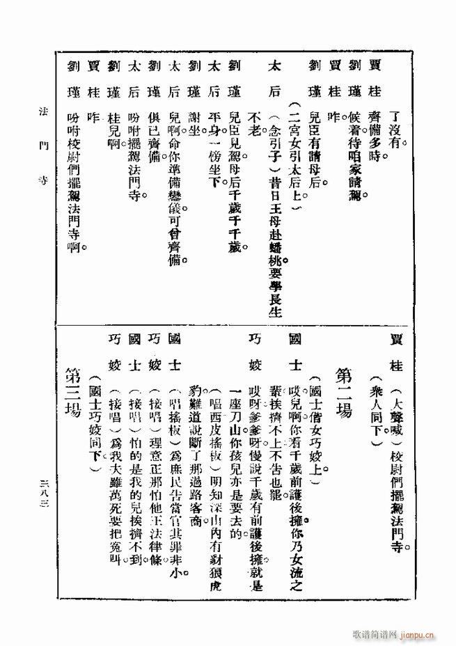  һ ڶ 361 420(ʮּ)23