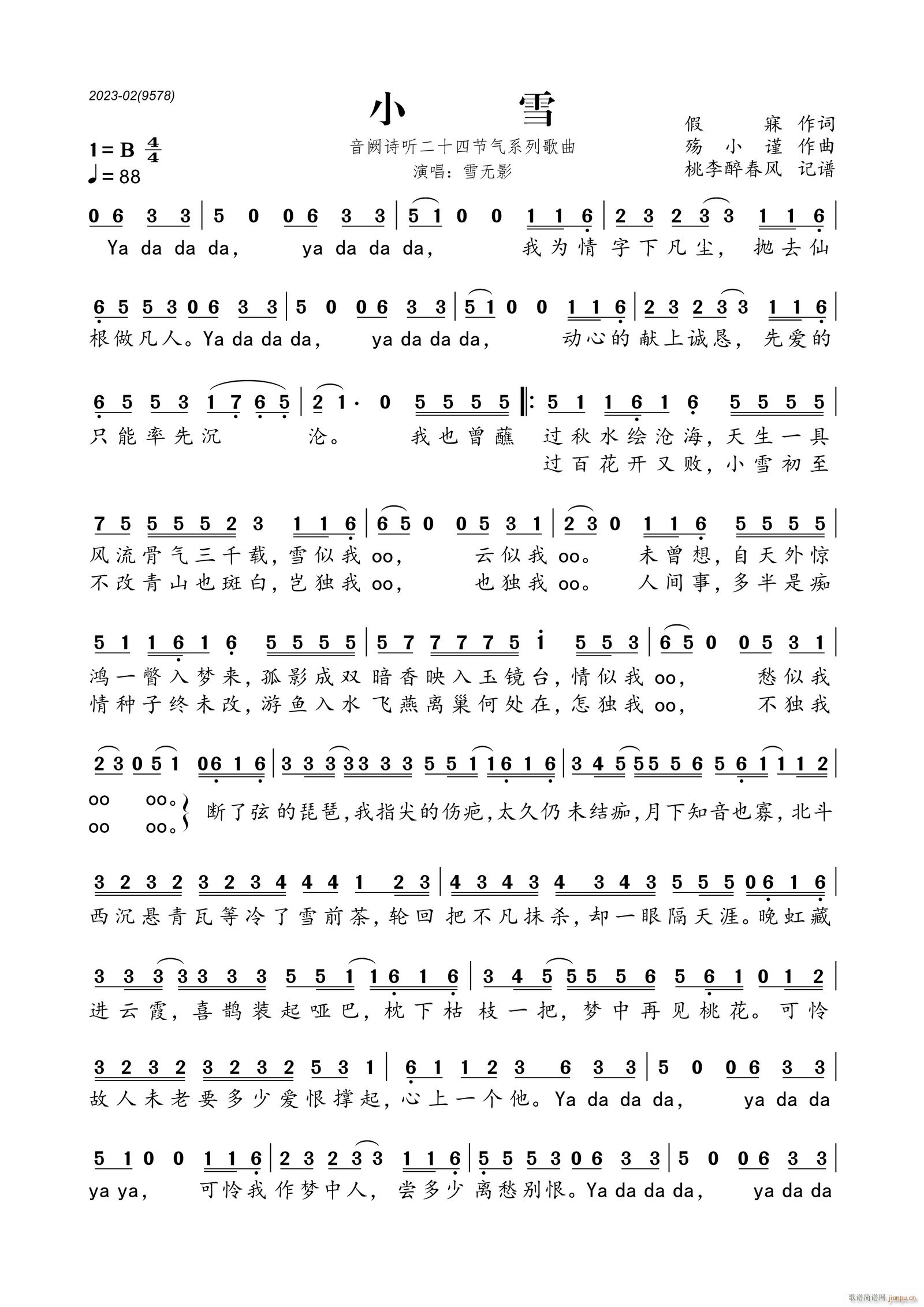 Сѩ(ָV)1