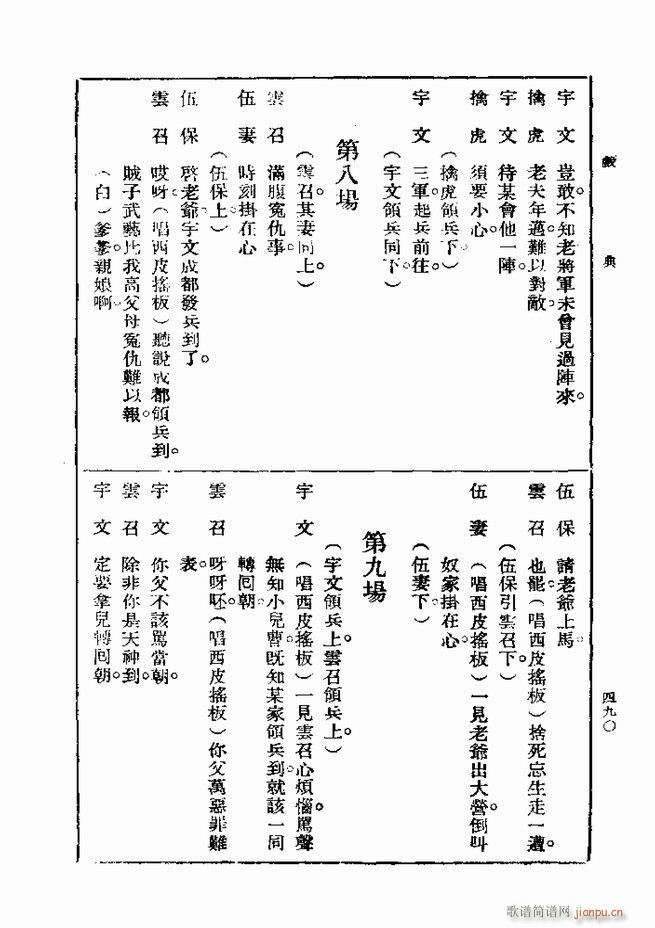  һ ڶ 481 540(ʮּ)10