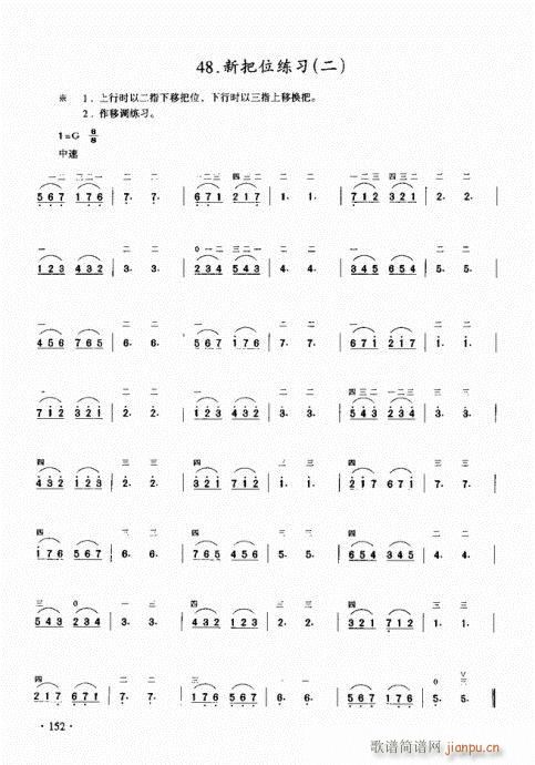 ̳141-160(V)12