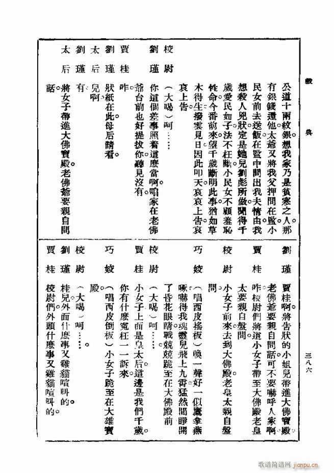  һ ڶ 361 420(ʮּ)26