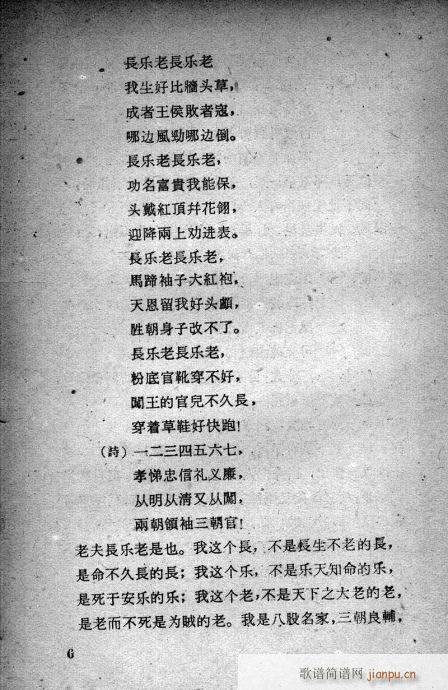 L(chng)(l )(V)6