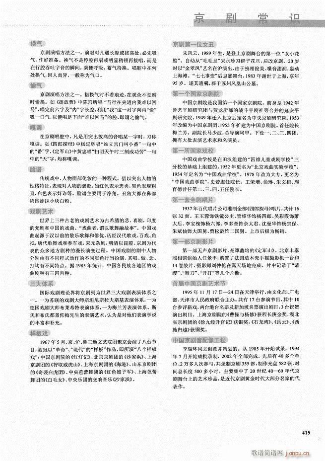  ǻ V 361 416(V)55