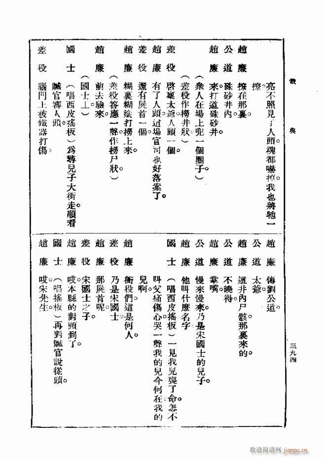  һ ڶ 361 420(ʮּ)34