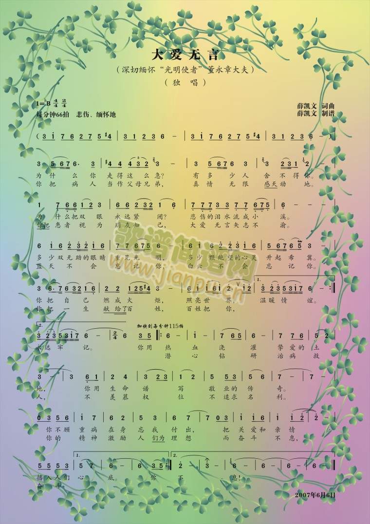 (i)o(w)(ָV)1
