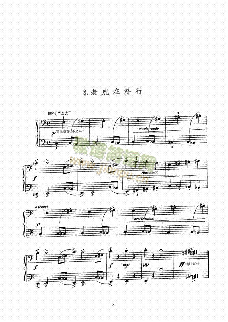 ᎧеһIP(pn)(li)(V)8