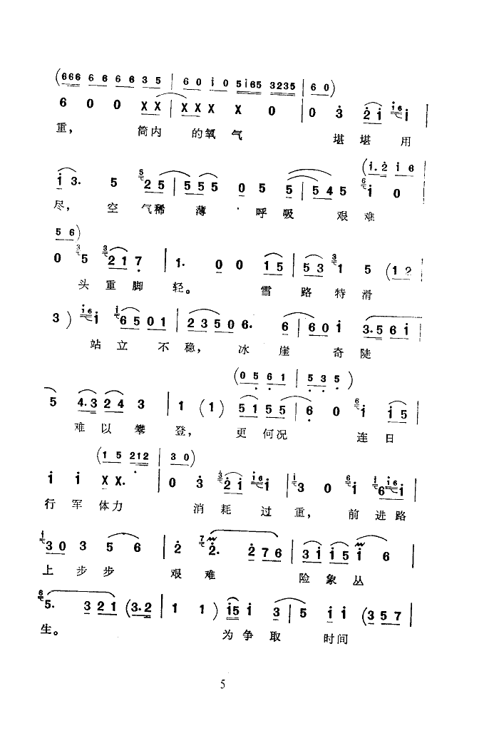 t(ָV)5