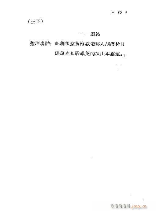 [W(xu)(S÷V)16