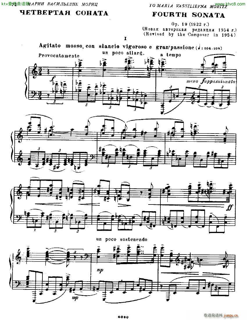 Anatoly Alexandrov Opus 19 Sonata no 4(V)1