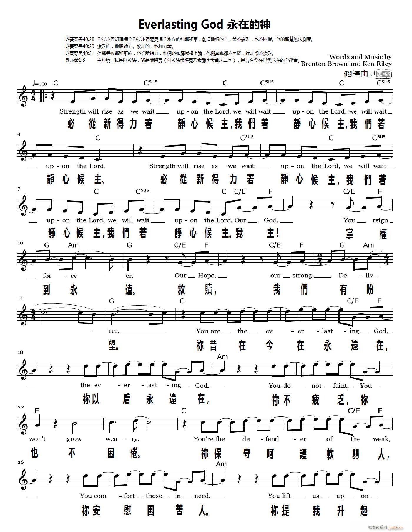 ڵEverlasting God(V)1