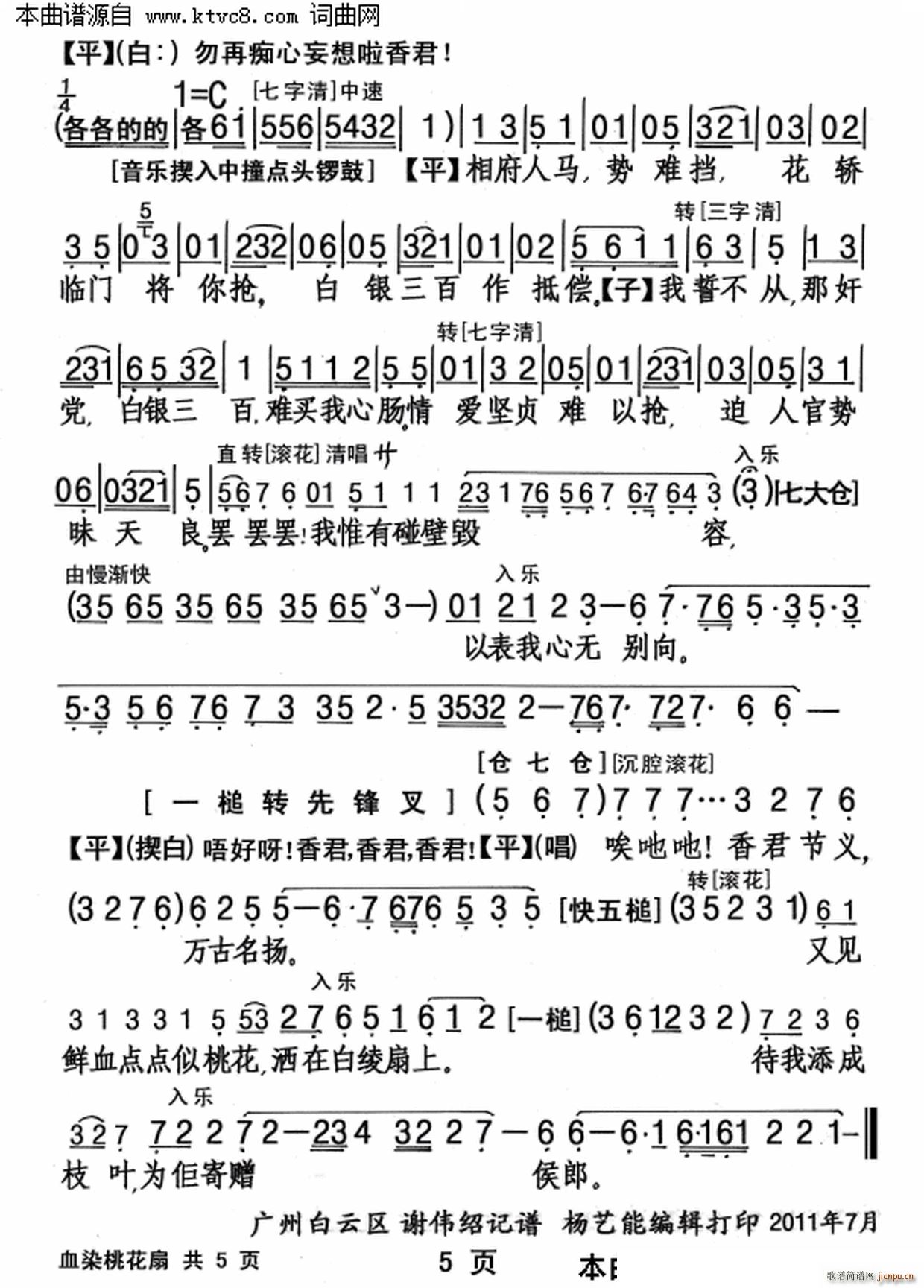 ѪȾһ(ָV)6