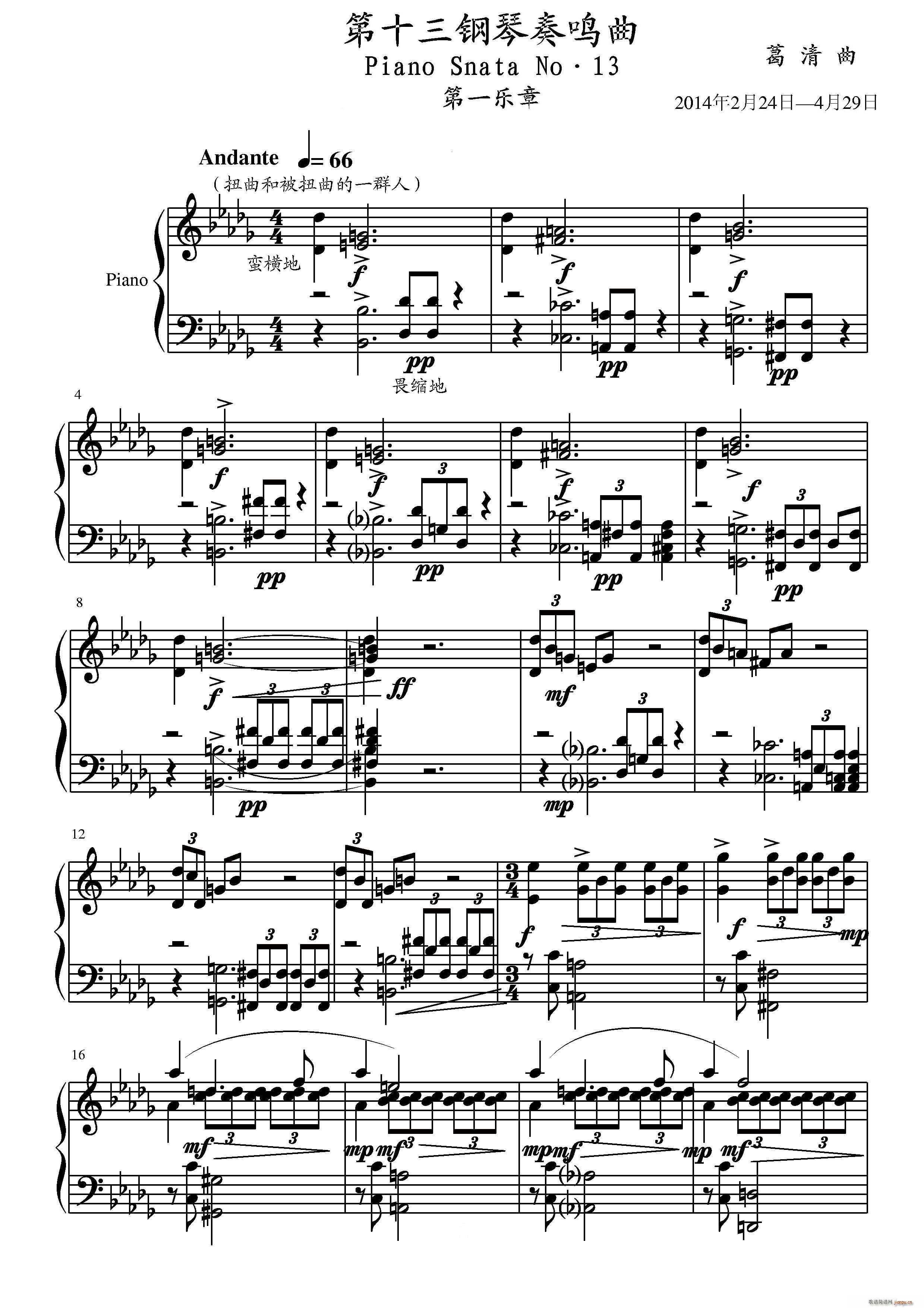 ʮQ  piano Sonata No 13(V)1
