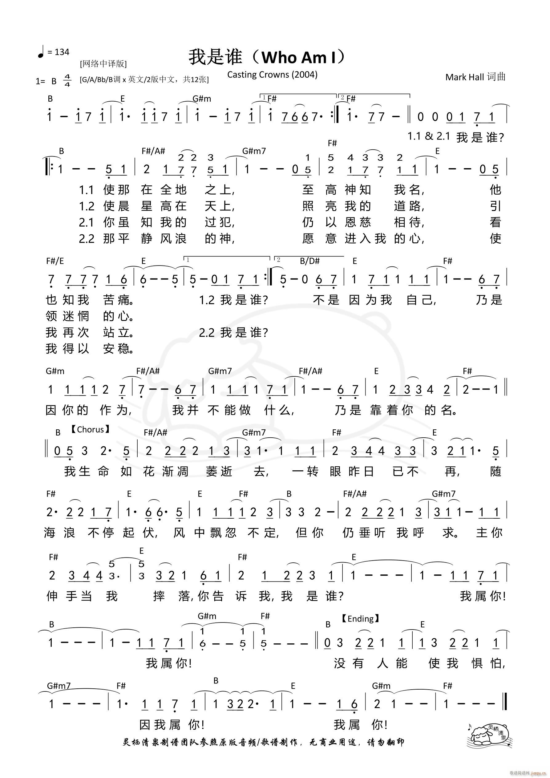 l(shu) Who Am I W(wng)j(lu )B{ 1116(ʮּ)1