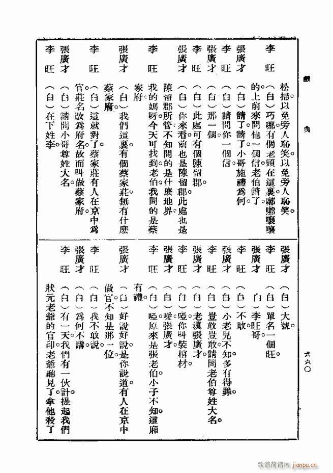  һ ڶ 601 660(ʮּ)60