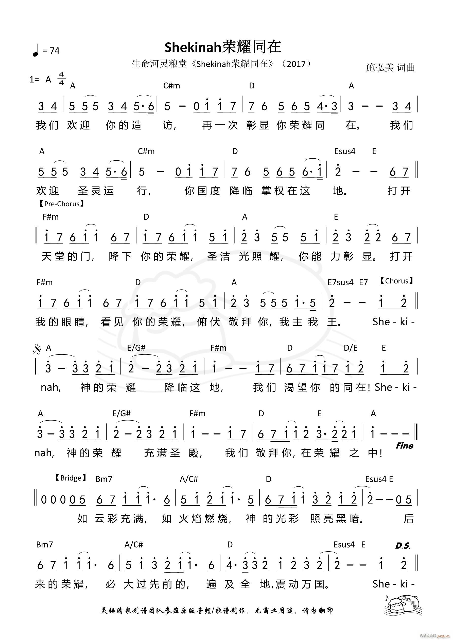 Shekinahsҫͬ(ʮּ)1