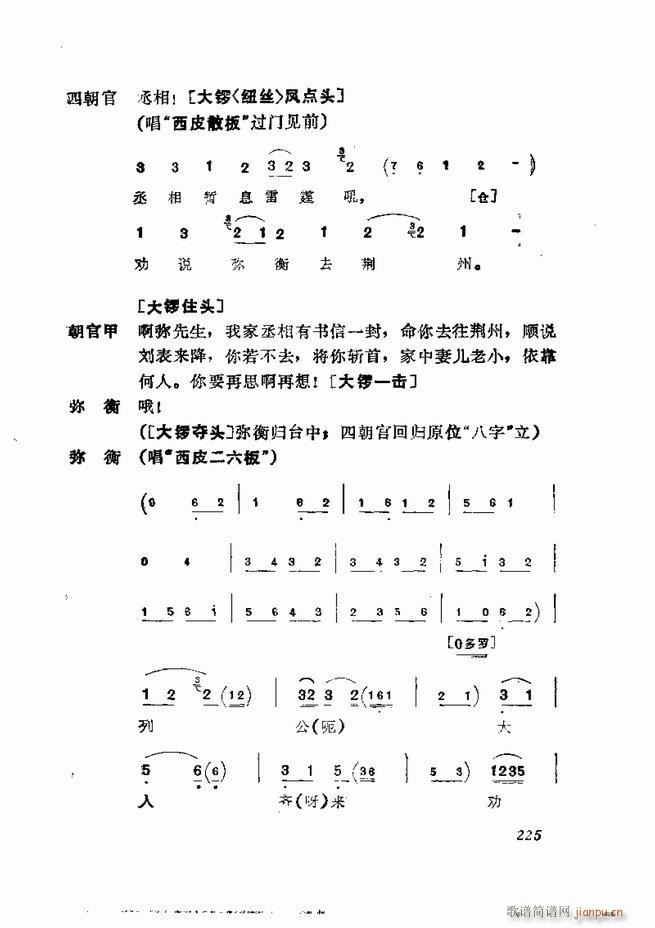  弯 181 252(V)45