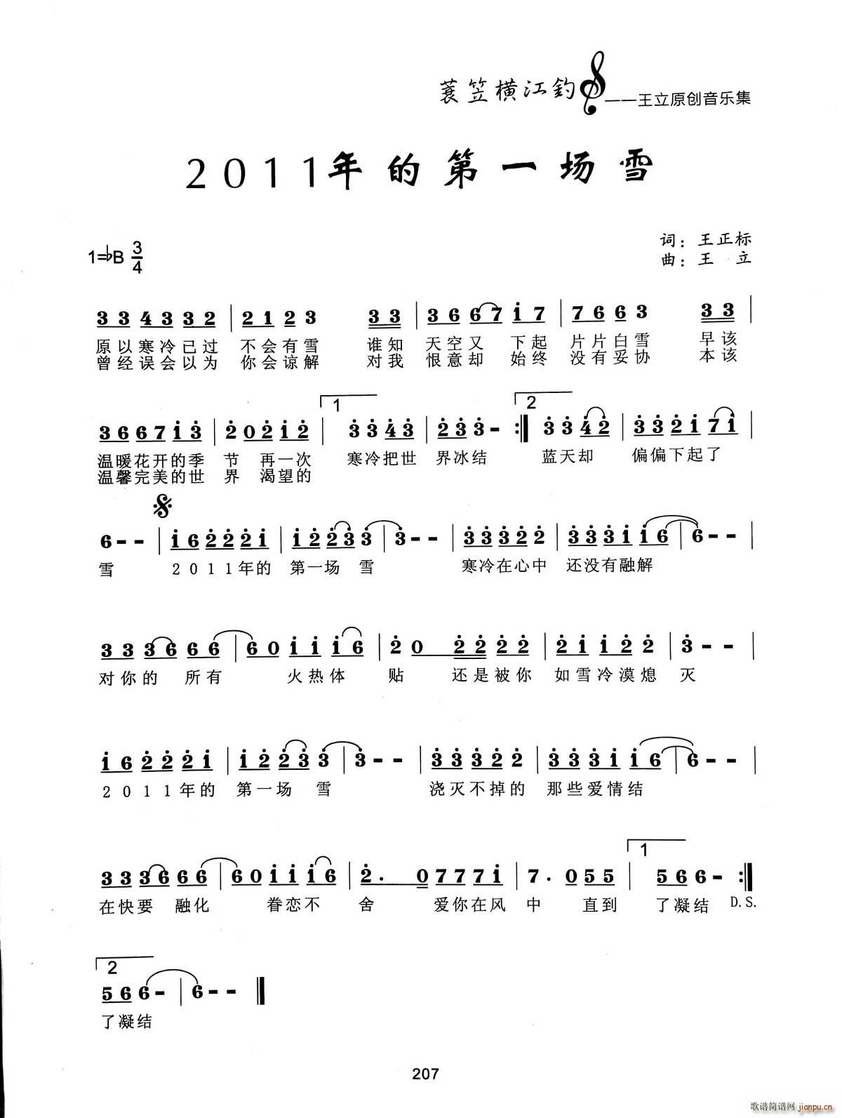 2011ĵһ(chng)ѩ(ʮּ)1