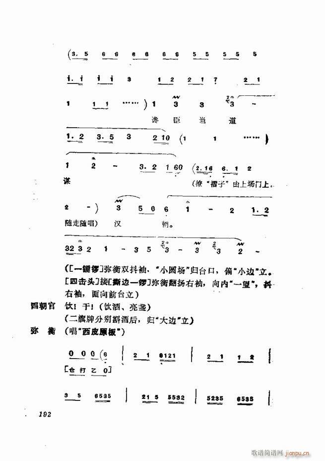  弯 181 252(V)12