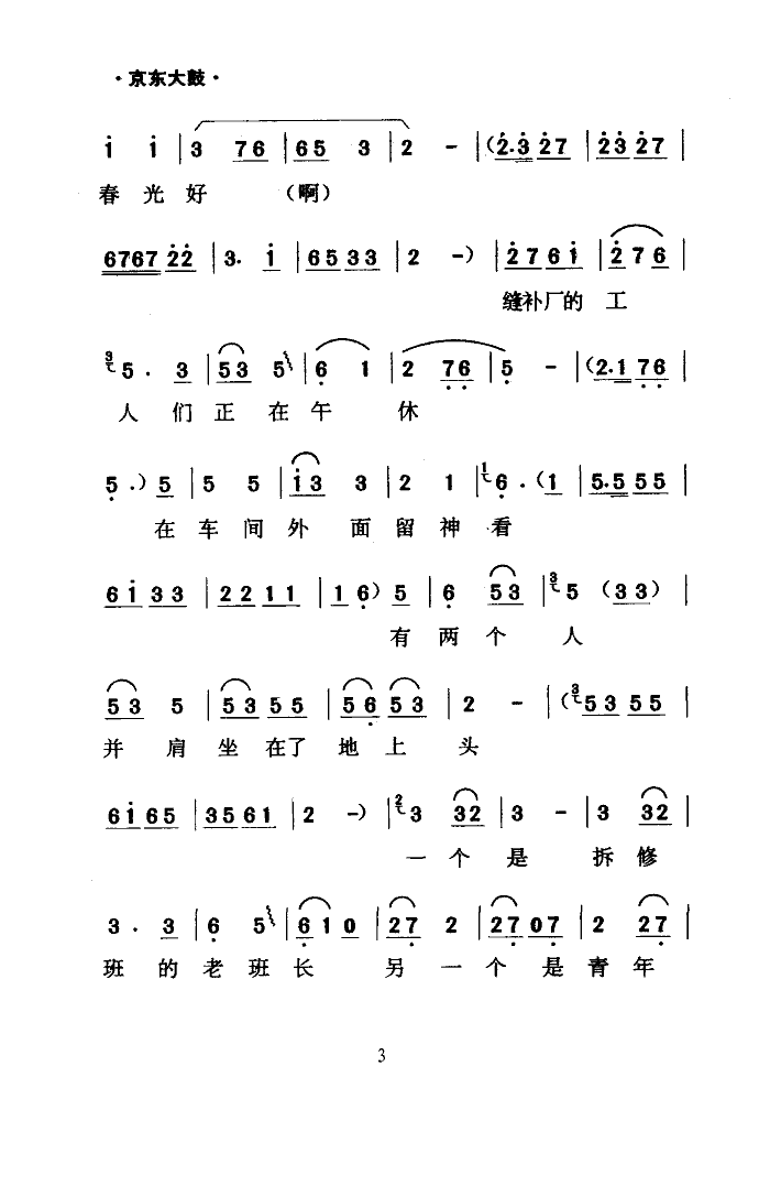 pa(ָV)3