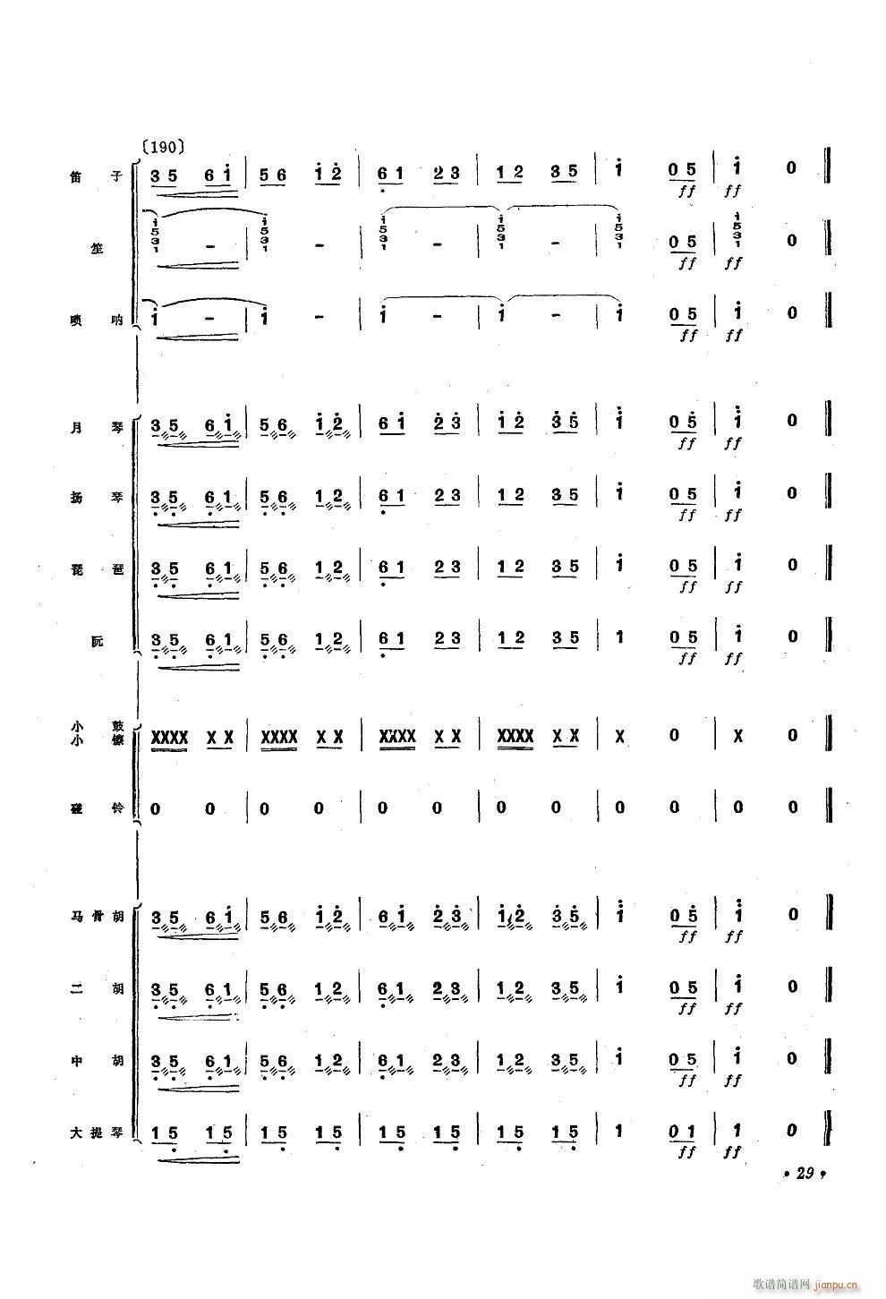 \Ioëϯ (l )С(V)29