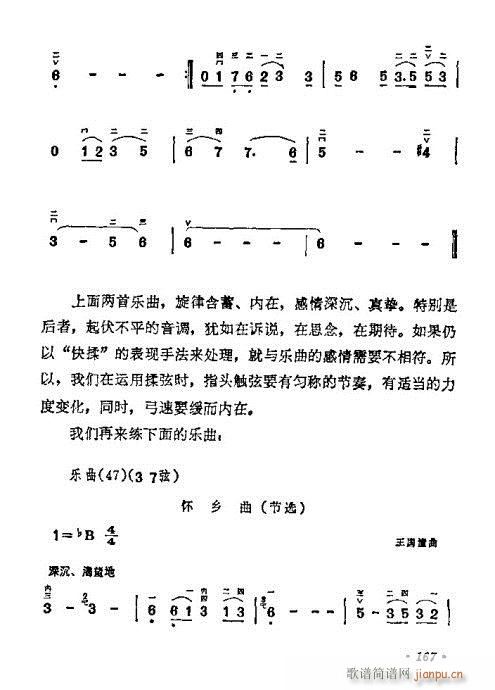 W(xu)161-180(V)7