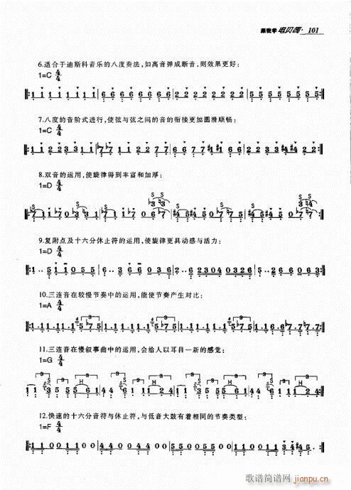 ҌW(xu)ؐ˾101-120(ʮּ)1