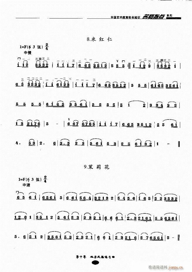 ָc(din) 81 160(V)79