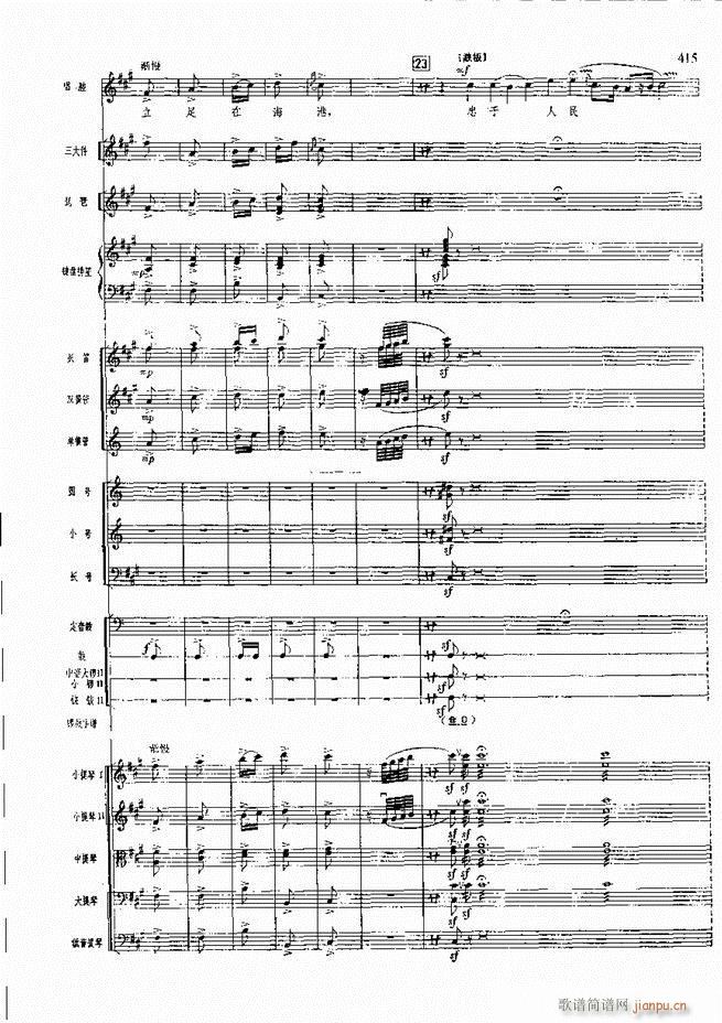 F  361 420(V)53