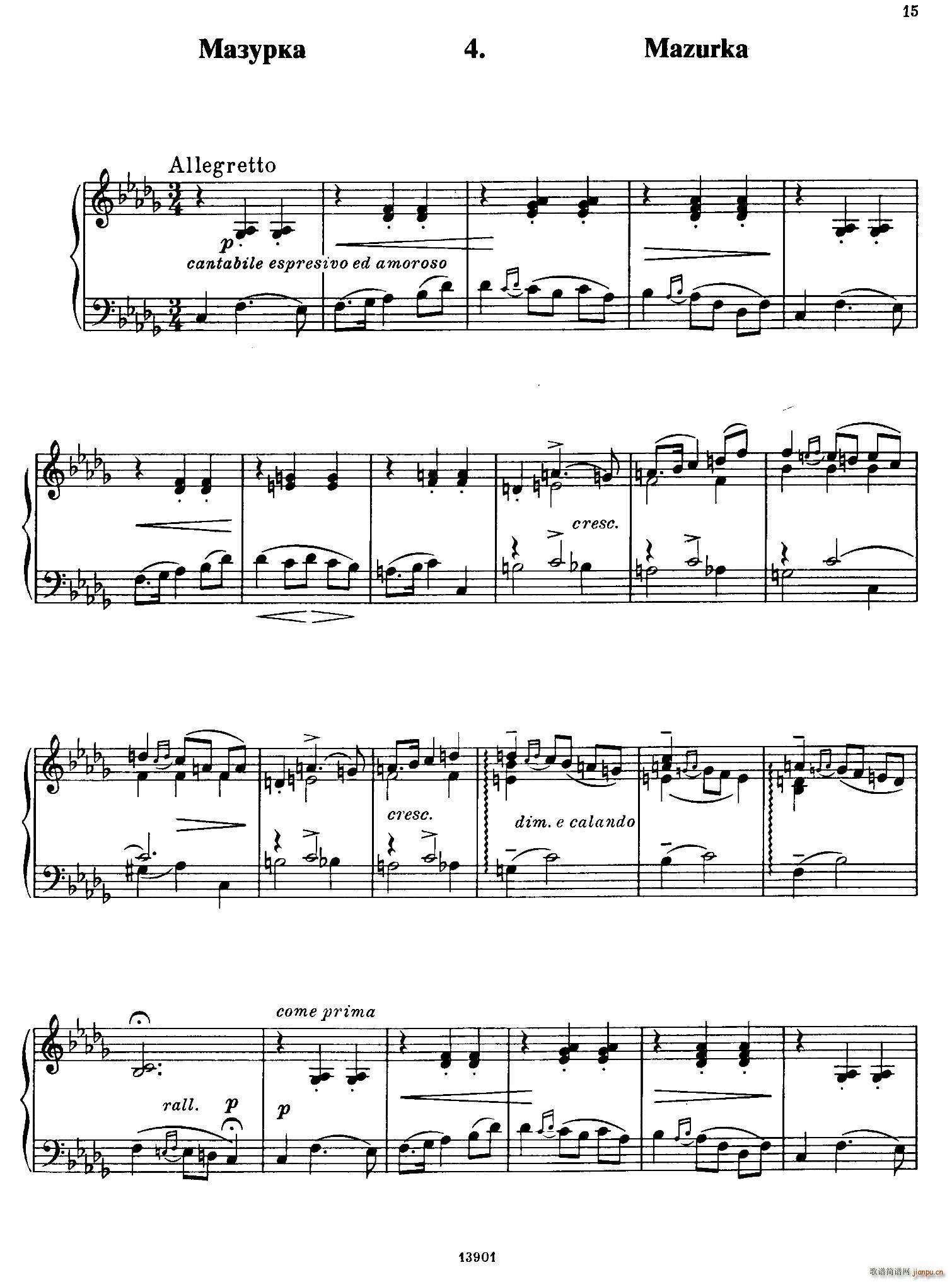 Little Suite СM 4 濨(V)1