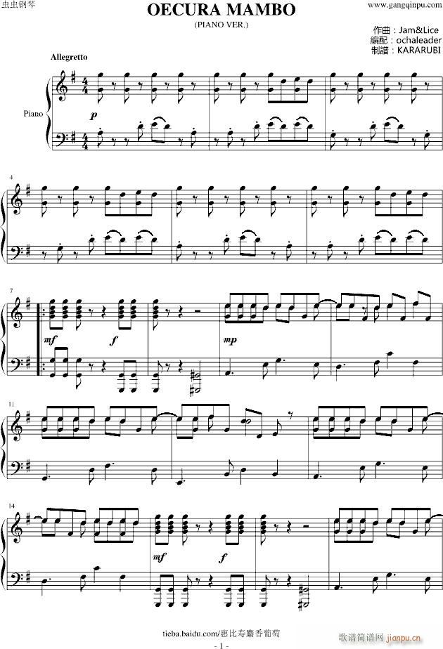 OECURA MAMBO(V)1