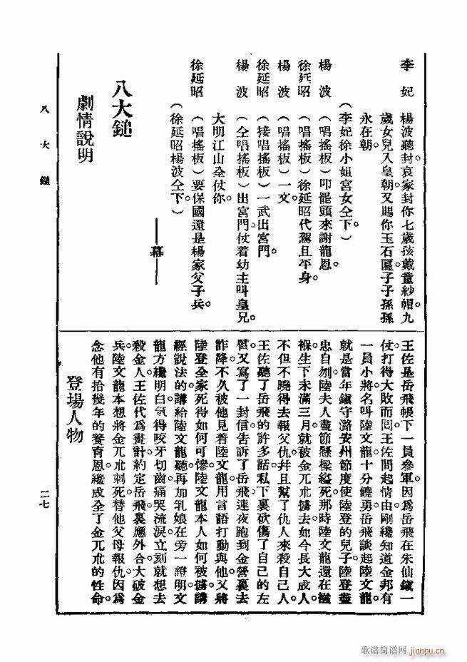 2017��06��06��(ʮ�ּ�����)36