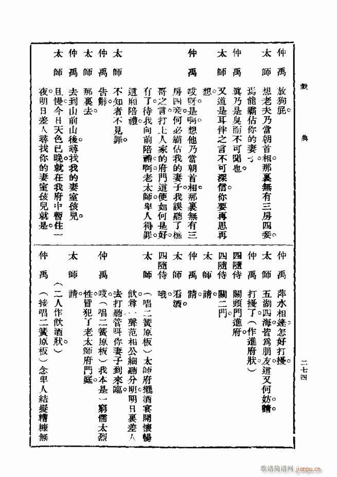  һ ڶ 241 300(ʮּ)34