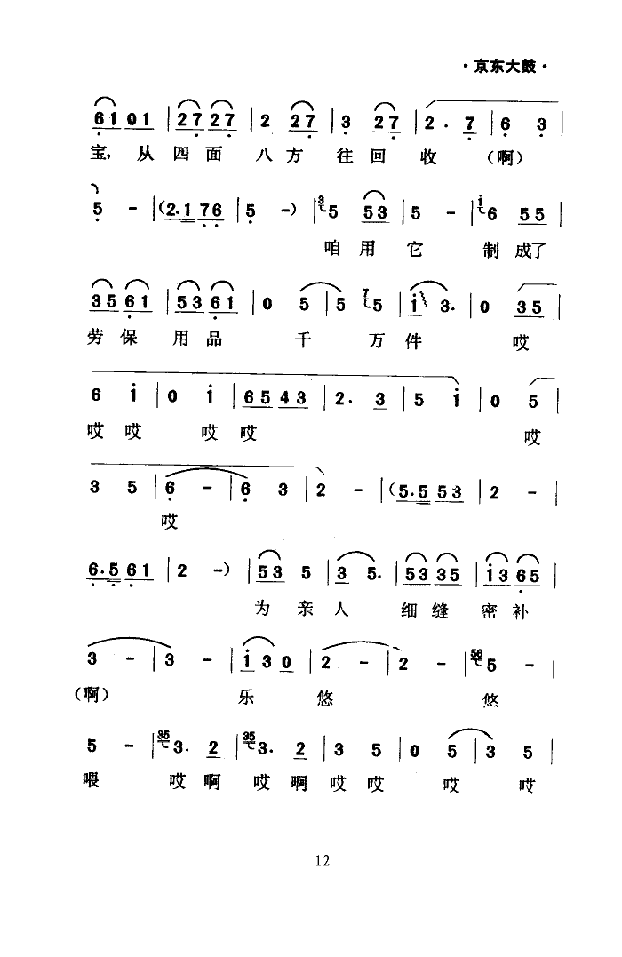 pa(ָV)12