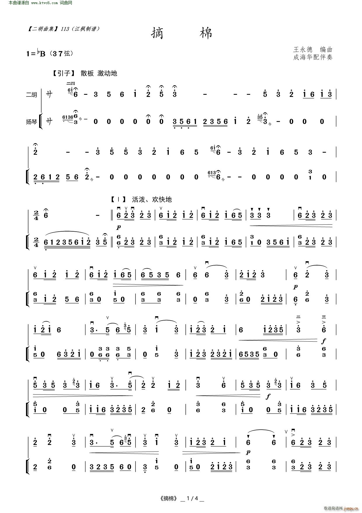 ժ (V)1
