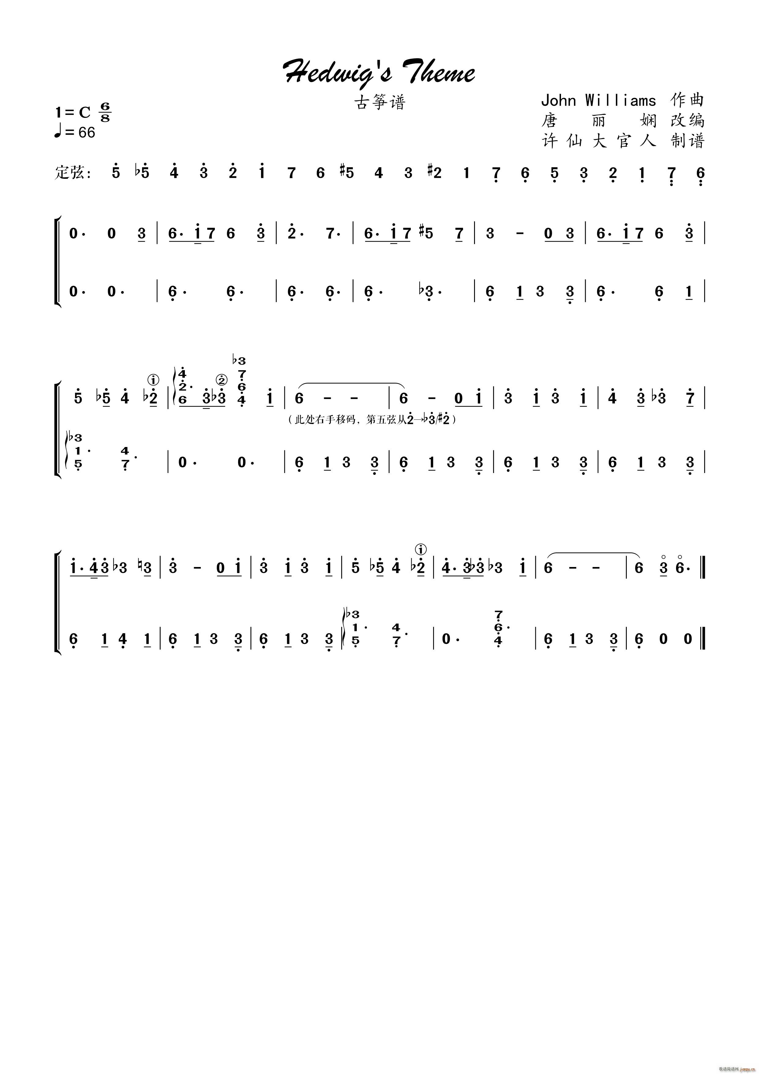 Hedwig s Theme ޱ׃(Ź~PV)1