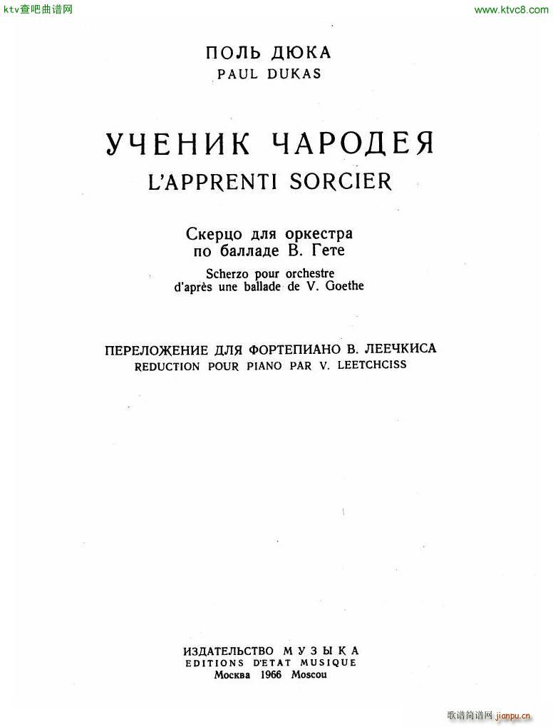 Leyetchkiss Dukas apprenti sorcier(V)1