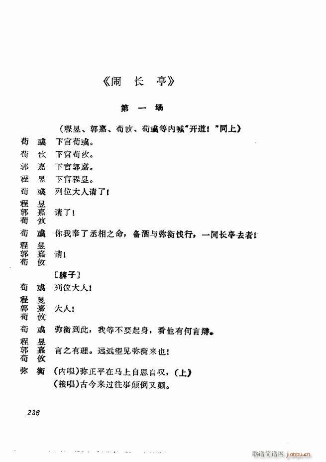  弯 181 252(V)56