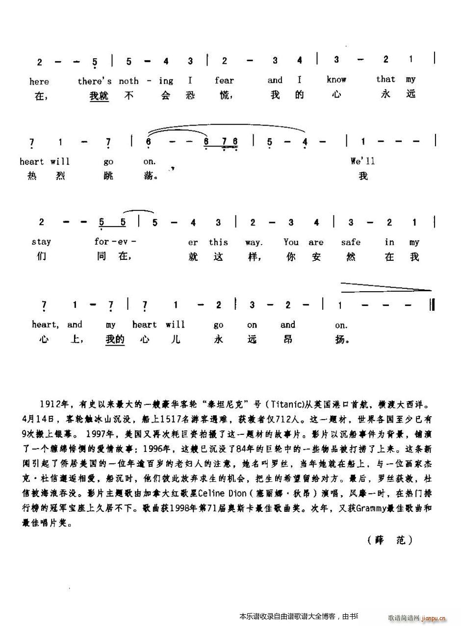  MyHeartWillGoOn(V)3