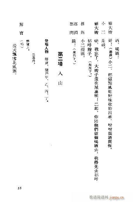 Cӛ(V)16